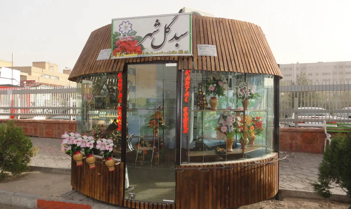کانکس گل فروشی , قیمت کانکس گل فروشی دست دوم