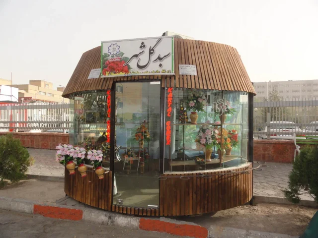 قیمت کانکس گل فروشی دست دوم